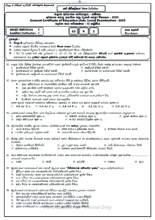 Grade 13 Buddhist Civilization Second Term 2025 Gampaha Educational Zone (SM) thumbnail